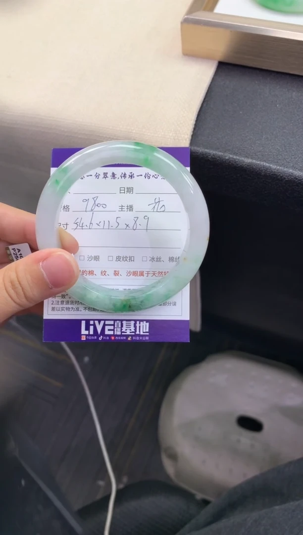 翡翠手镯未镶嵌