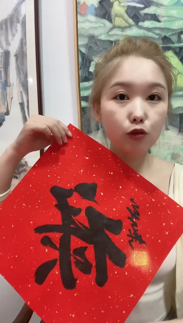 书法张新华老师书法作品