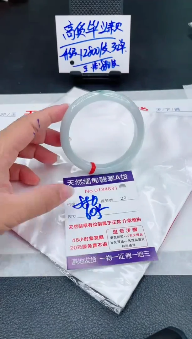 翡翠手镯未镶嵌880.00