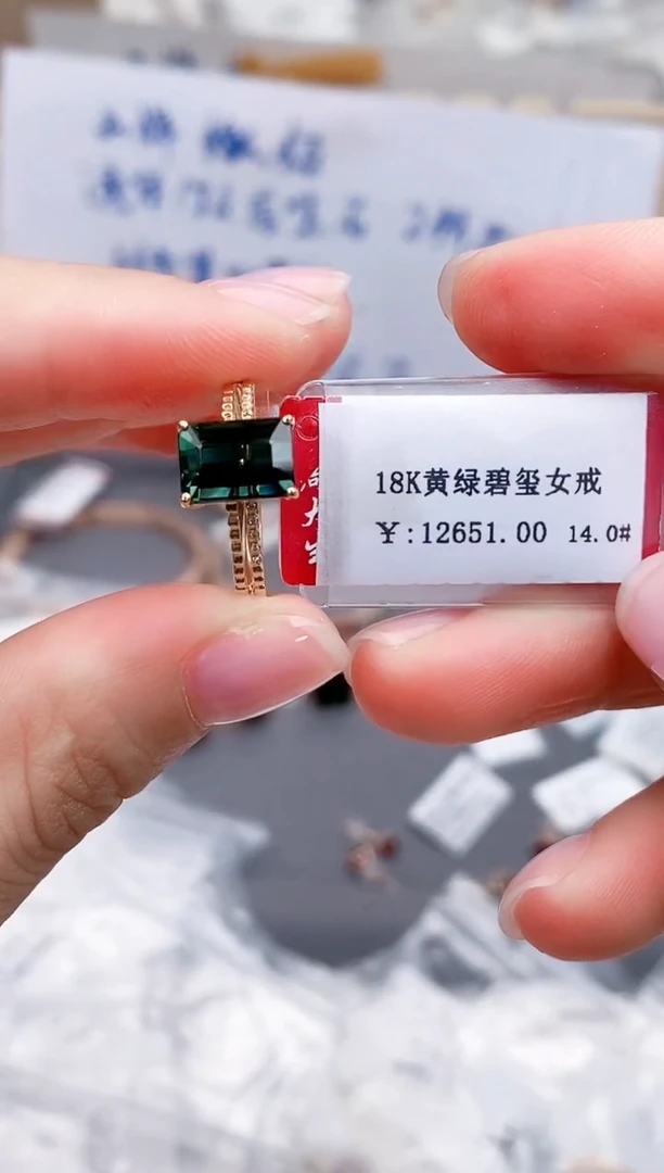 18K金镶嵌戒指碧玺-专柜-14#