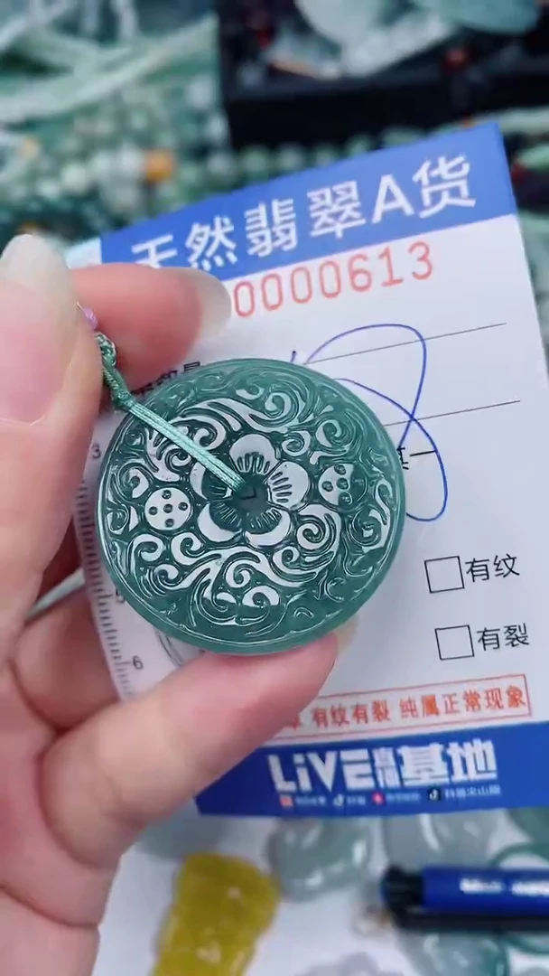 翡翠未镶嵌颈饰00000613