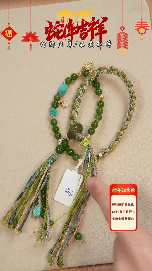 【闪购商品】和田玉珠宝奇石未镶嵌手串