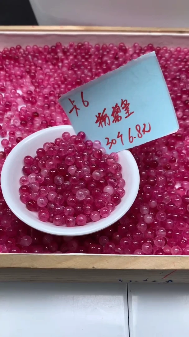 未镶嵌散珠碧玺A1894 粉碧玺6mm30个6.8元