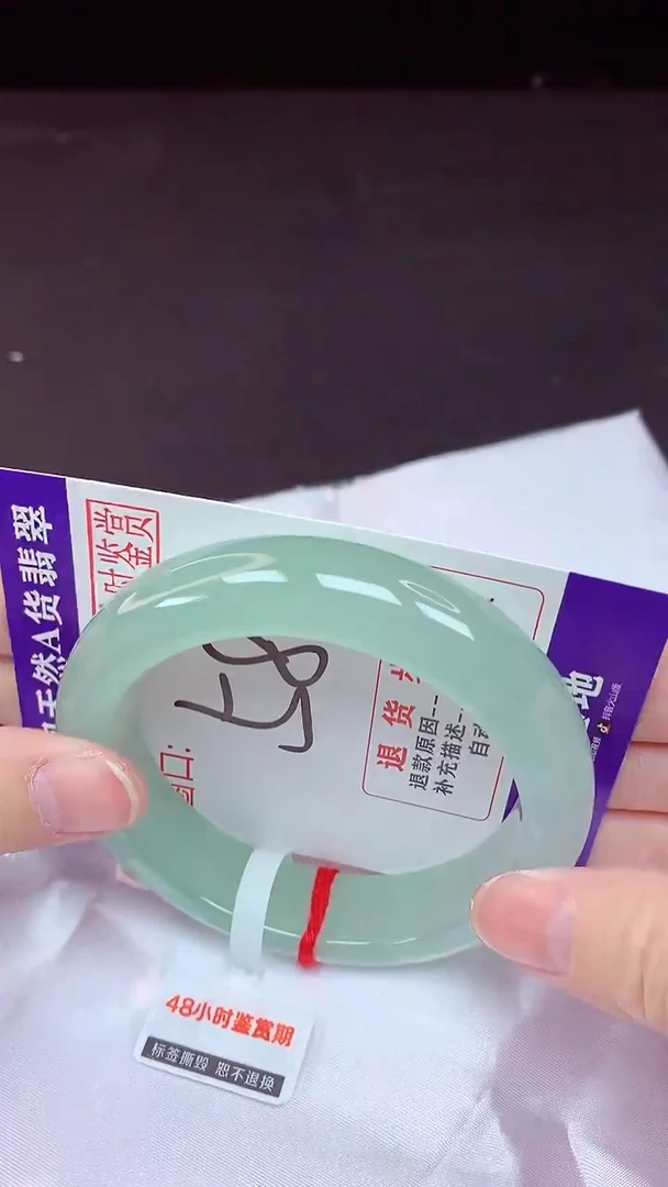 未镶嵌手镯翡翠58（48小时鉴赏期 ）