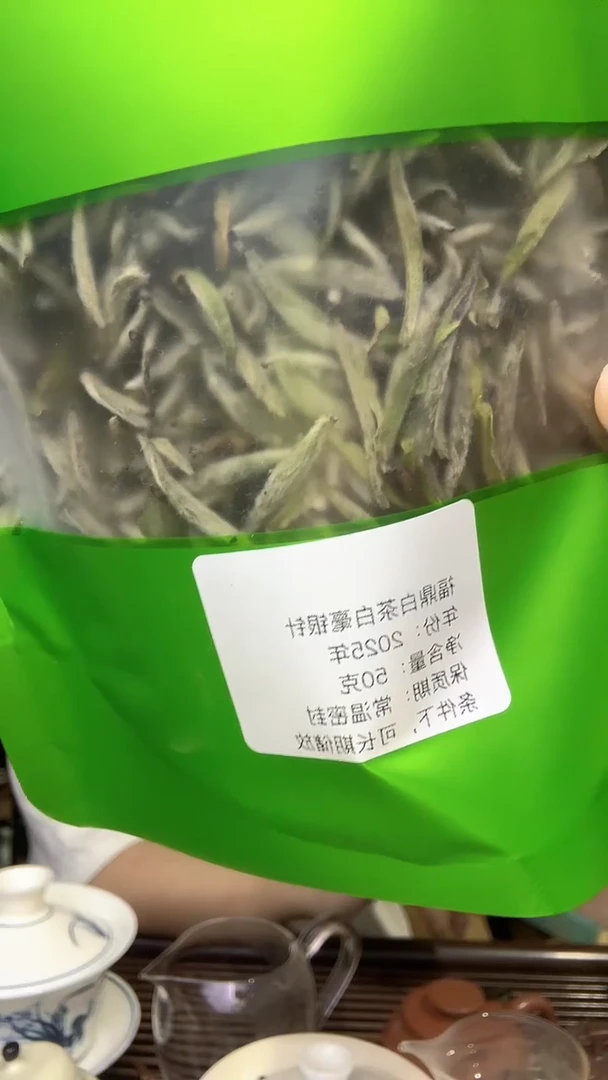 彩选单品2025福鼎白毫银针50g