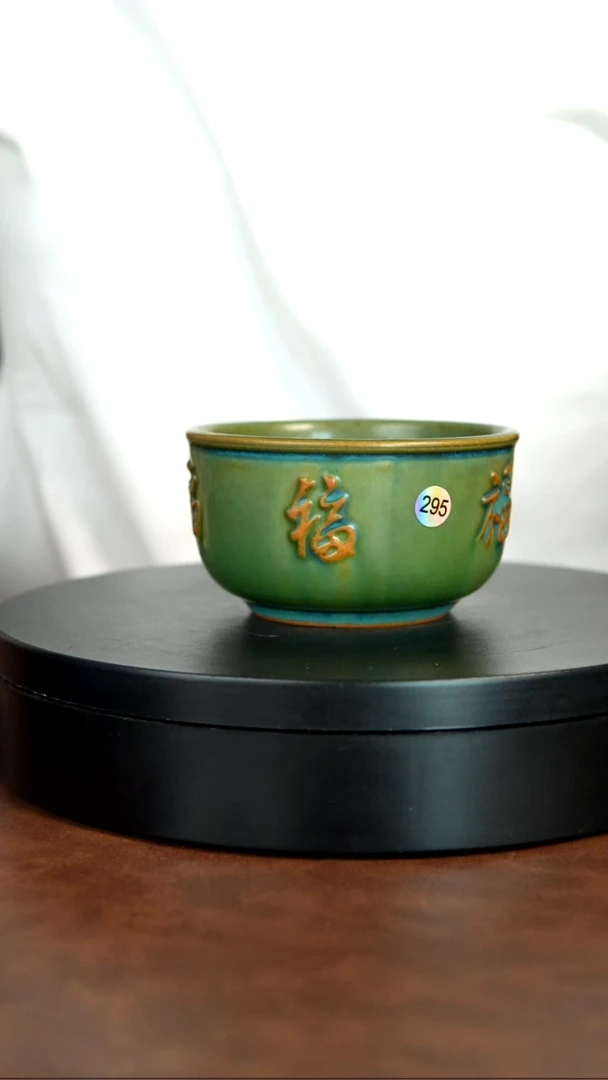 295号/礼盒装原矿原产地钧瓷茶具