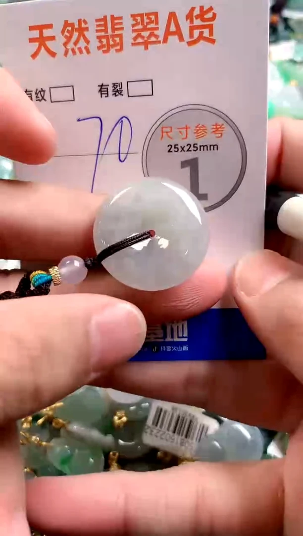 颈饰未镶嵌翡翠28100173