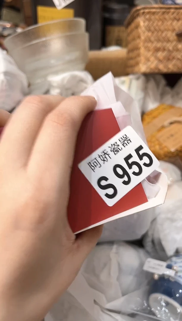 【闪购商品】瓷片955 Gaga Gaga Gaga