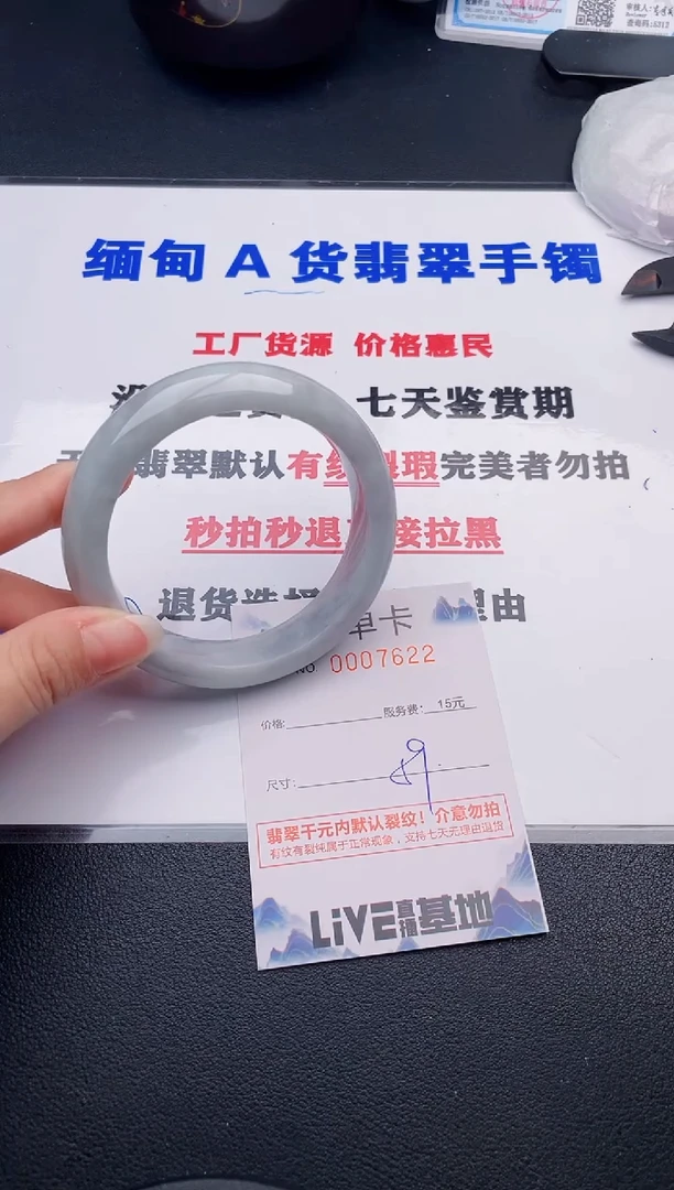 翡翠手镯未镶嵌22