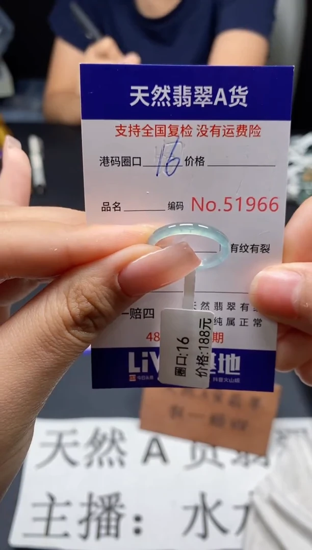 未镶嵌戒指翡翠天然A货翡翠1966