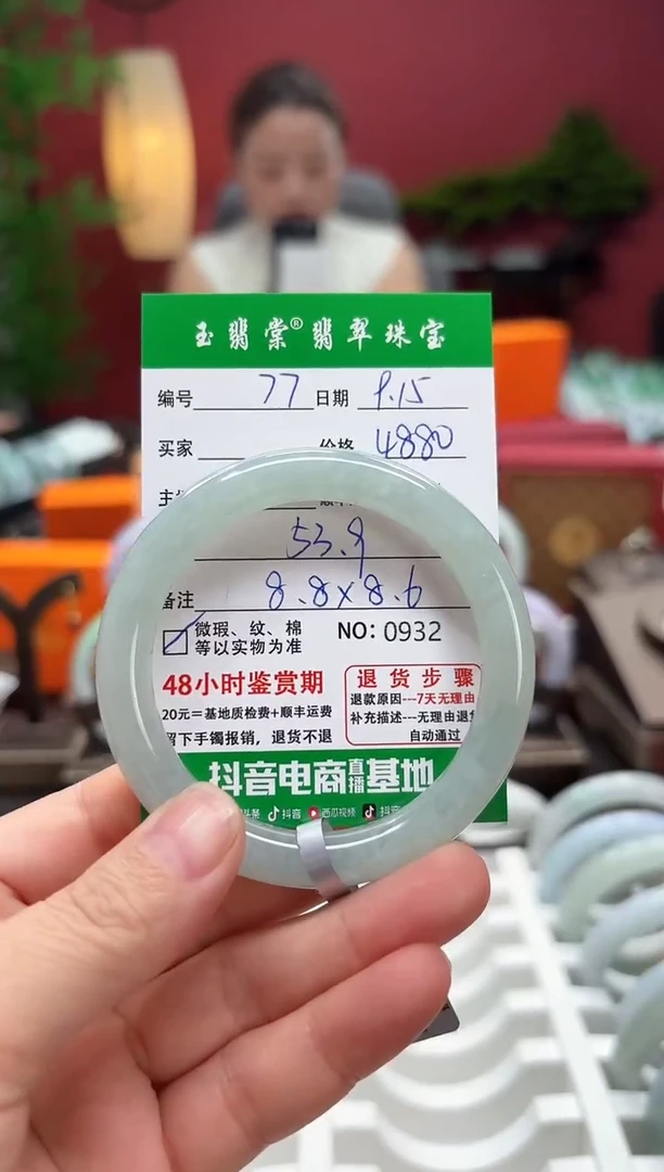 未镶嵌手镯翡翠翡翠77
