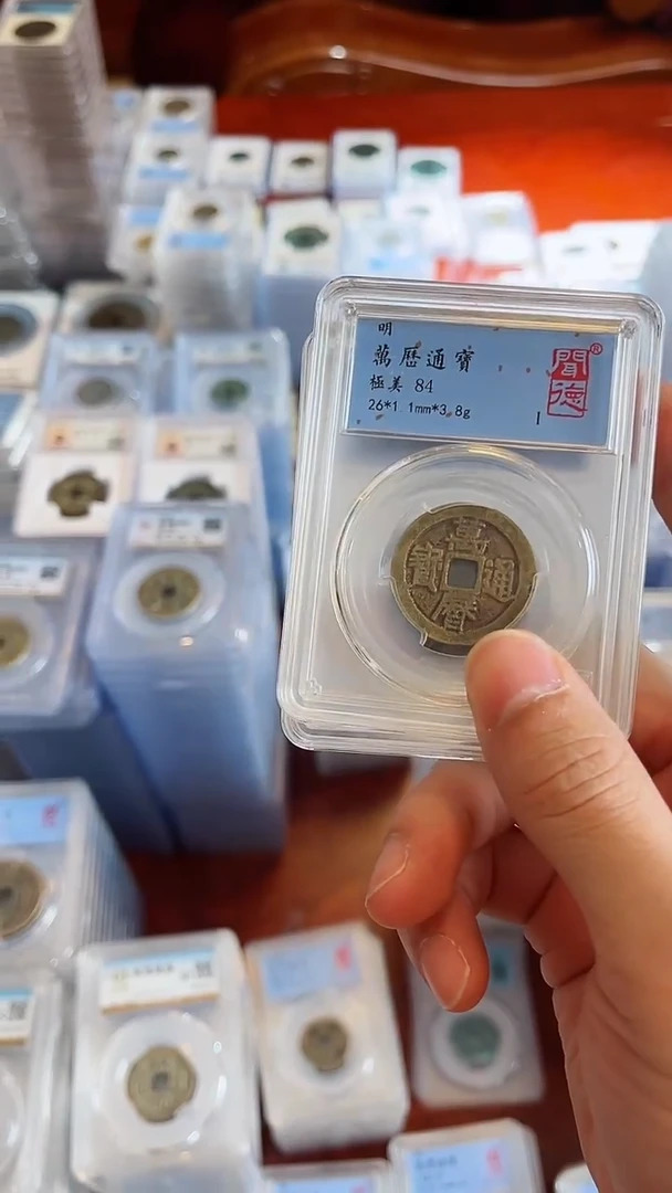 【闪购商品】铜闻德万历通宝84一枚