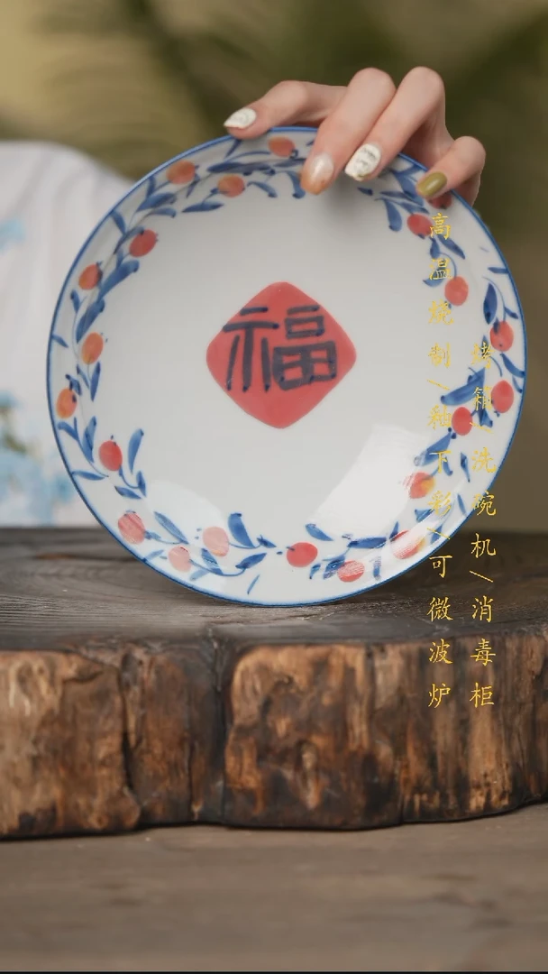 瓷片景德镇高温釉下彩可微波烤箱洗碗机