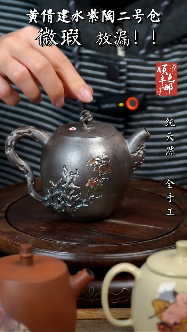 壶黄倩建水紫陶微瑕168