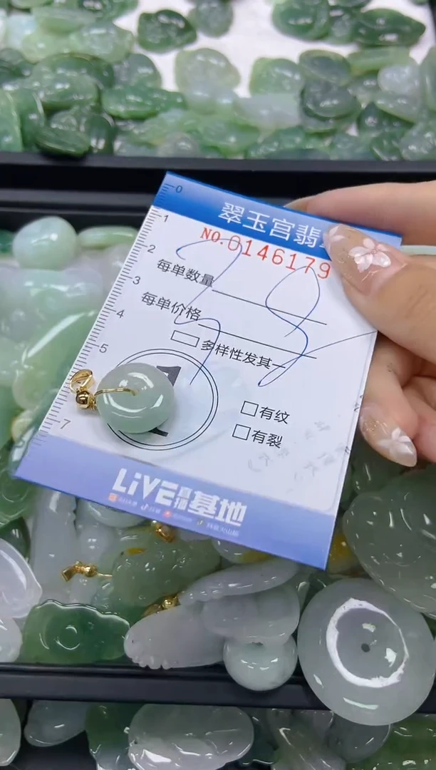 翡翠未镶嵌颈饰闪购0146179