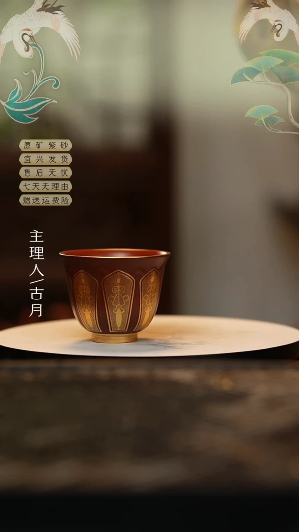 【闪购商品】L310赵庄朱泥朱泥描金主人杯80cc