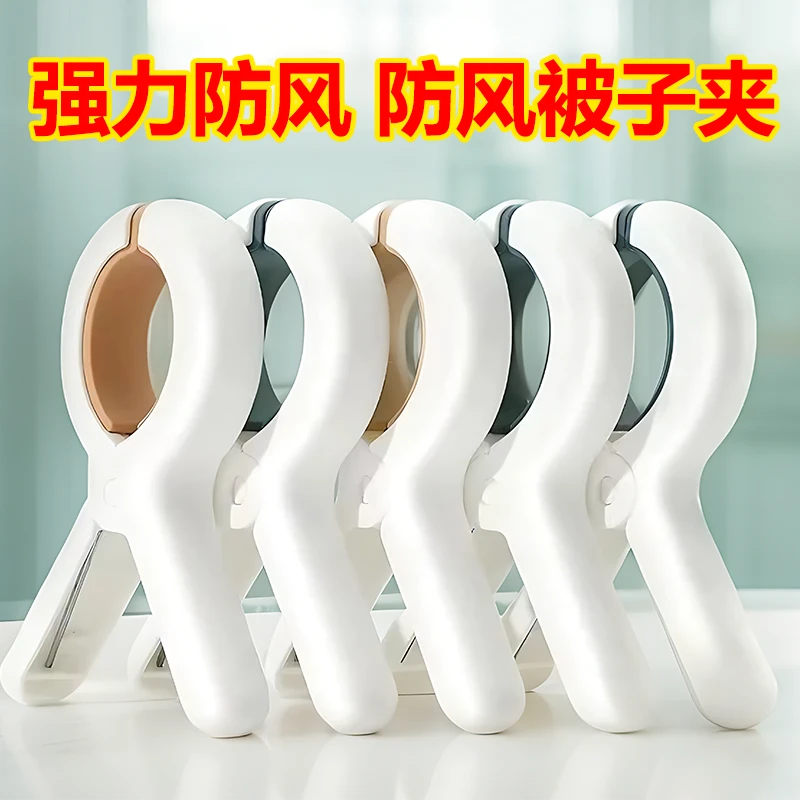 【20个装】防风固定夹户外被子衣物毛巾玩偶晾晒强力被夹防风夹子