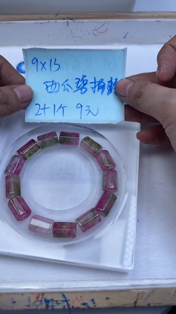 未镶嵌散珠碧玺E70 西瓜碧玺 菱形桶珠3个9元