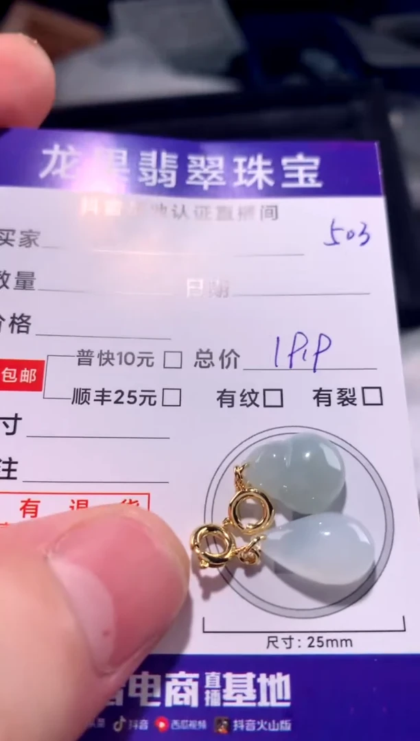 翡翠未镶嵌颈饰葫芦水滴503