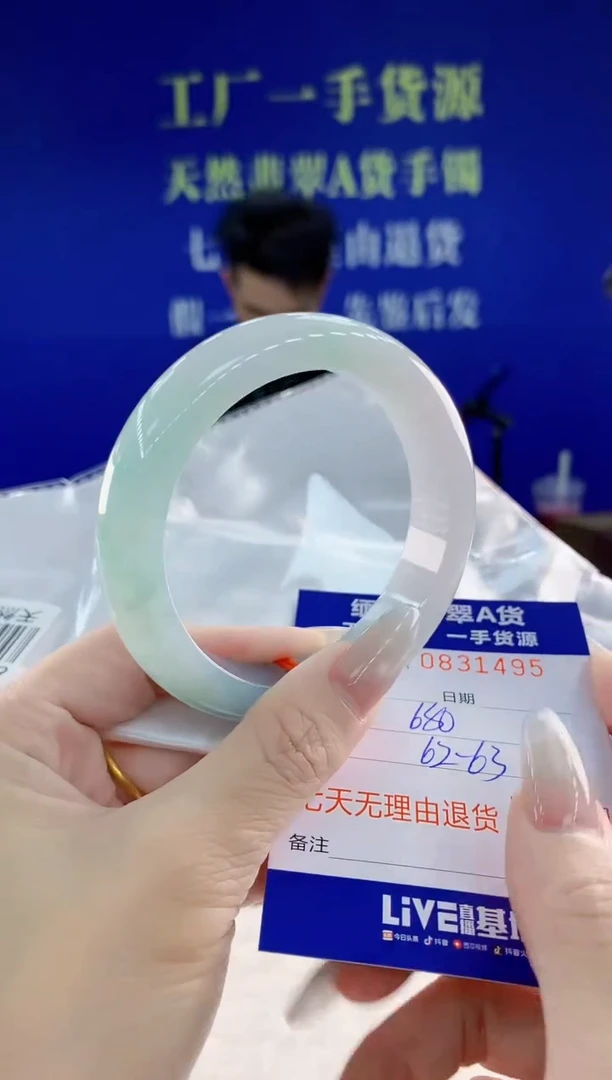 未镶嵌手镯翡翠95天然翡翠A货