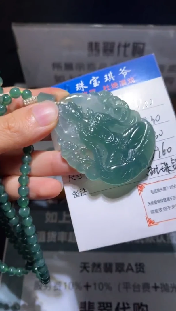 定制翡翠未镶嵌毛货不退不换-多样性发货
