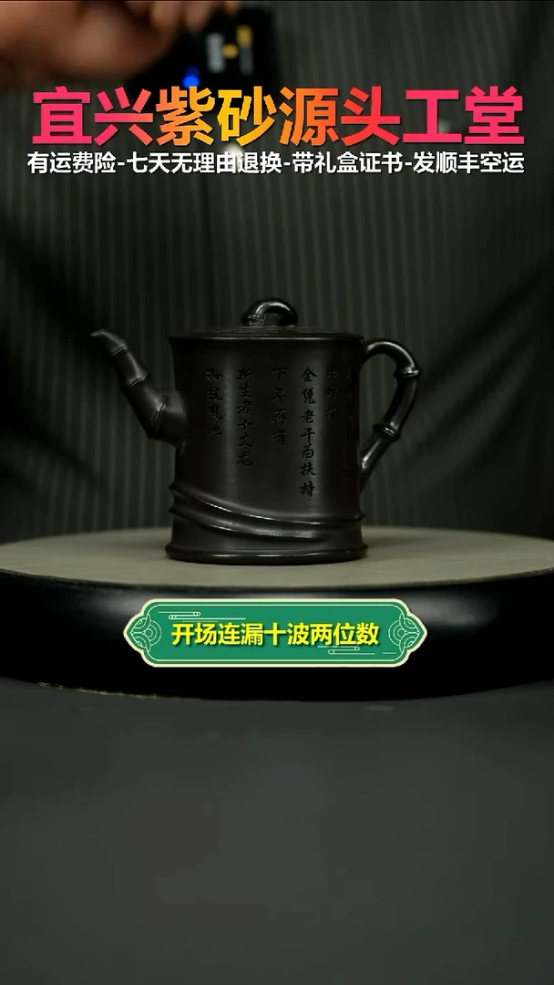 茶壶紫砂顾建华石黄竹报平安竹节240CC