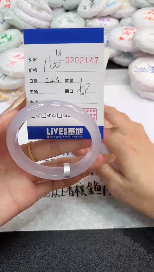 【闪购商品】玛瑙/玉髓手镯未镶嵌2147