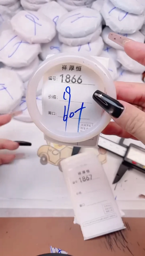 玛瑙/玉髓手镯未镶嵌1866