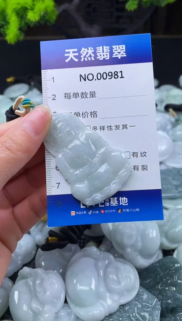 颈饰未镶嵌翡翠天然缅甸翡翠981