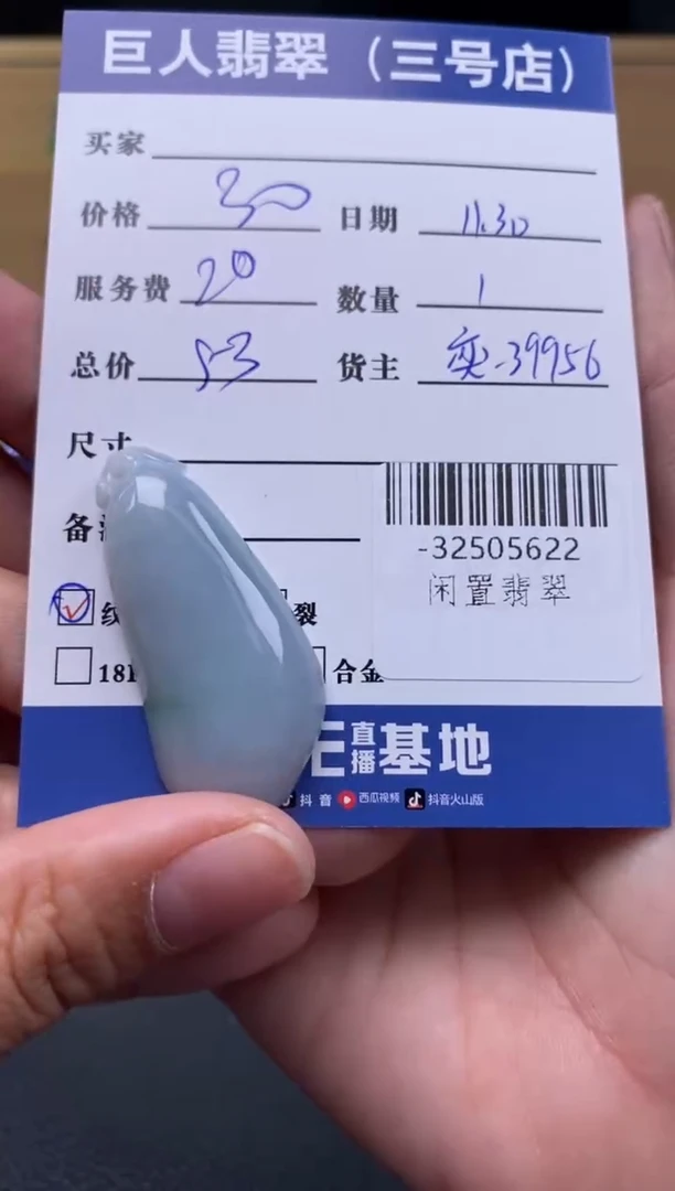 颈饰未镶嵌翡翠多人-32505622