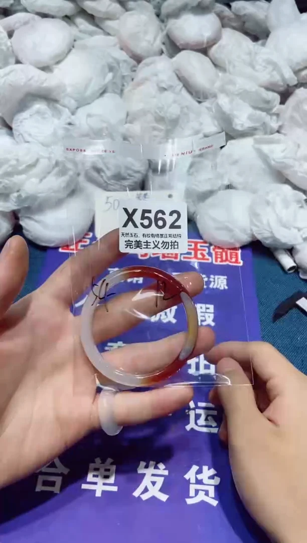 玛瑙/玉髓手镯未镶嵌54