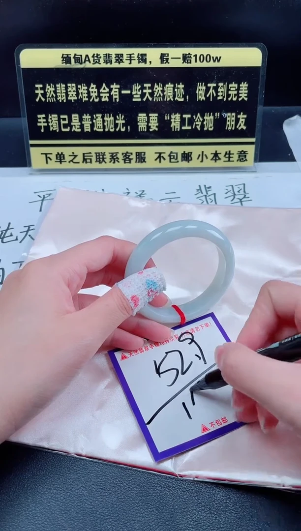 未镶嵌定制翡翠我