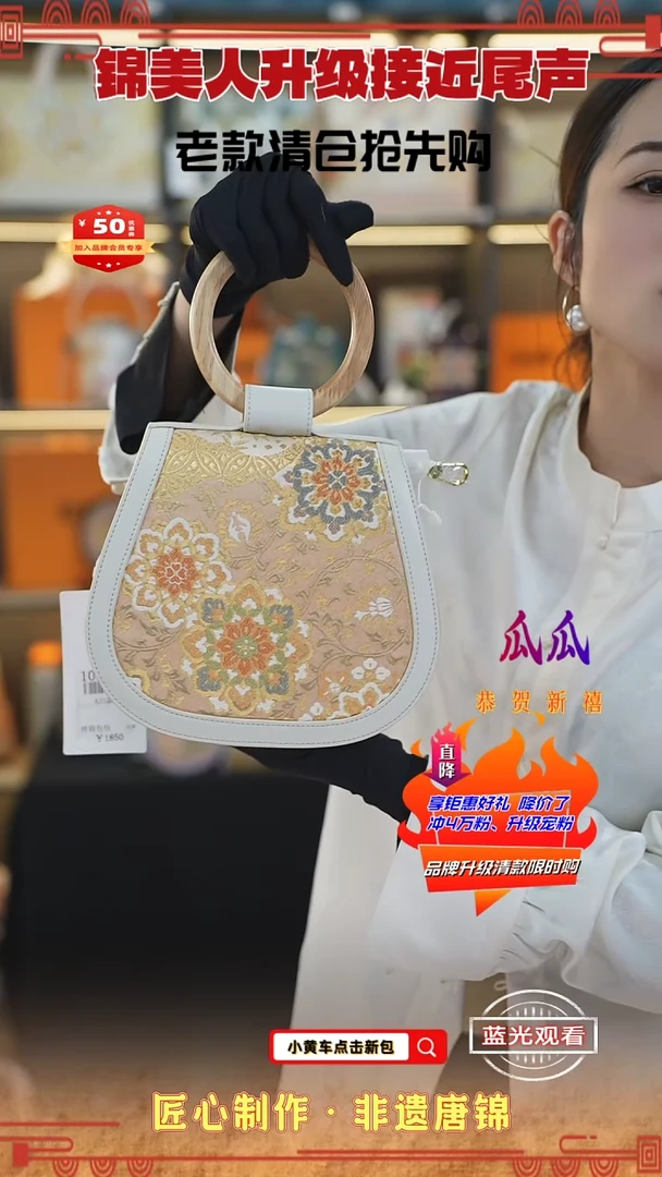 【闪购商品】织绣瓜瓜非遗唐锦清仓特价圆木柄贝壳107