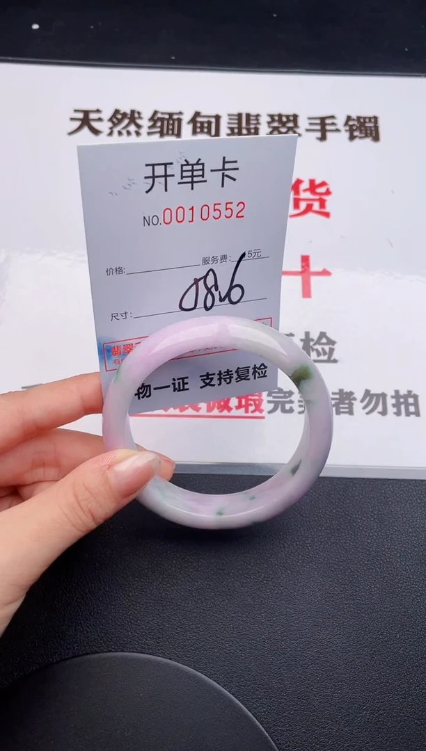 未镶嵌手镯翡翠52