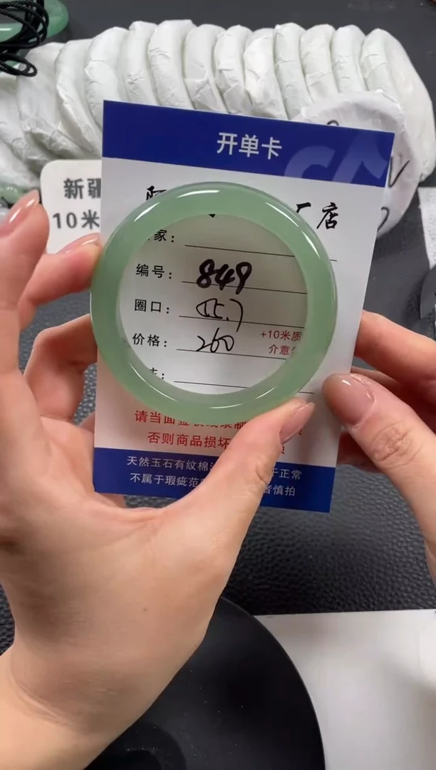 【闪购商品】石英质玉手镯未镶嵌55.7