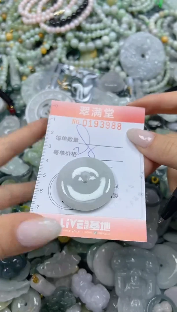 颈饰未镶嵌翡翠闪购0193988