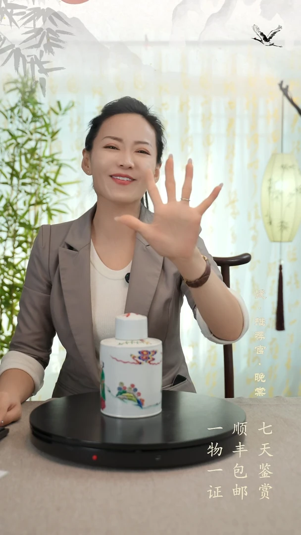 顺*利粉彩茶叶罐11