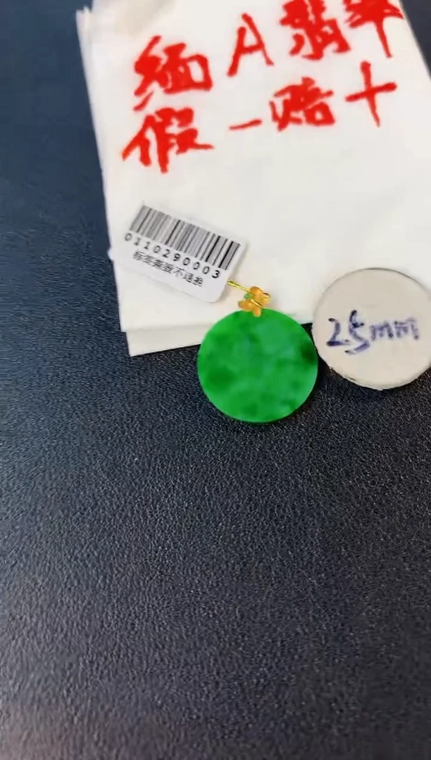 【闪购商品】翡翠颈饰18K金镶嵌缅料A货/支持复检/一件