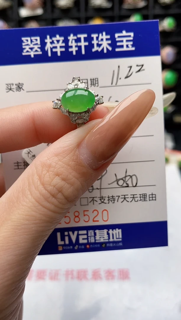 银S925镶嵌戒指翡翠8520
