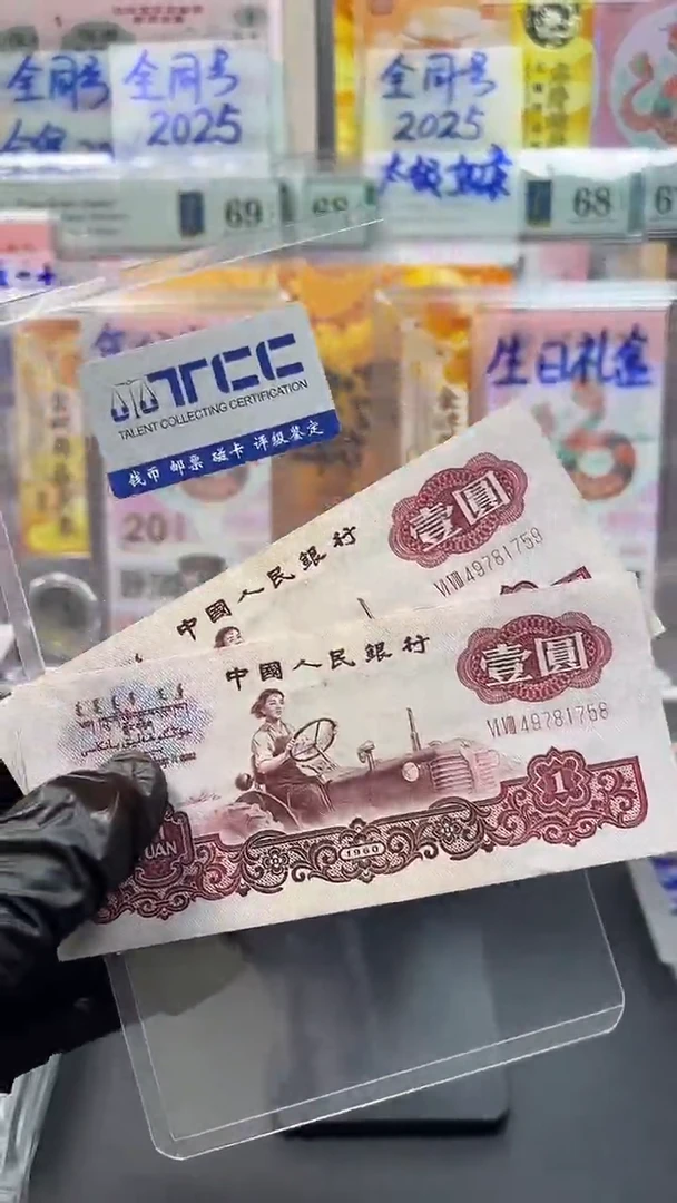 三版拖拉机 原票 2张连号 有软折 按图发货