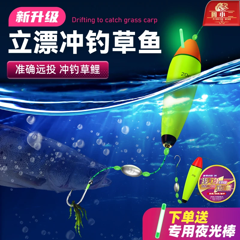 周小二新款二代浮钓草鱼线组路亚手竿海竿成品线组立漂单钩通线