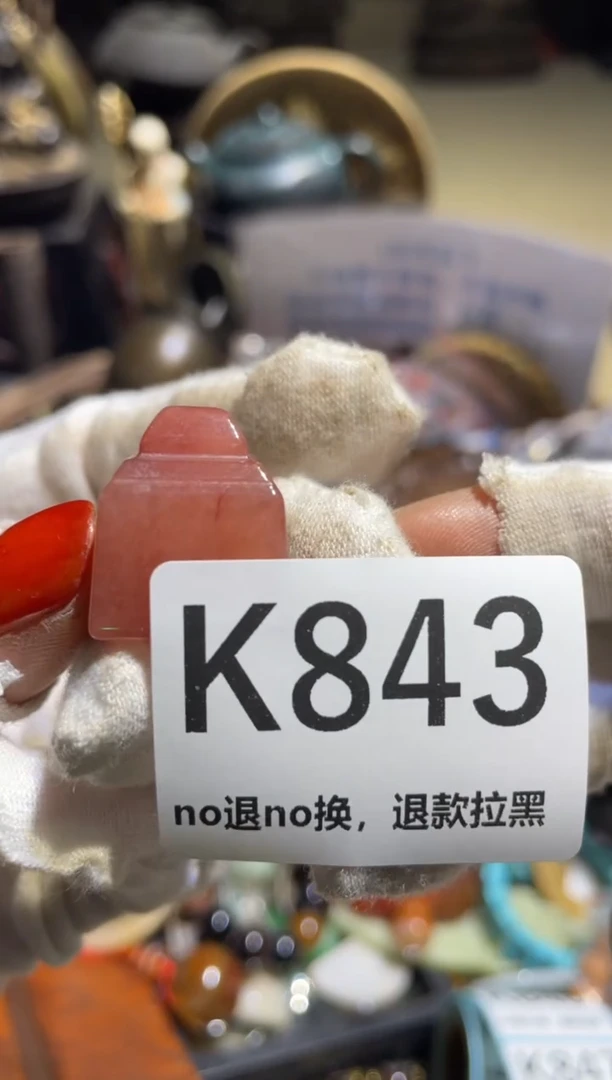 瓷片菊*香28号表姐直播所见所得