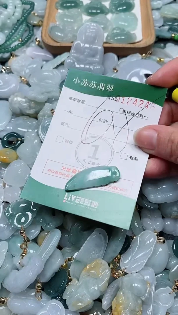 【闪购商品】翡翠颈饰未镶嵌闪购商品0124246