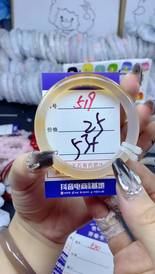 手镯玛瑙/玉髓未镶嵌519