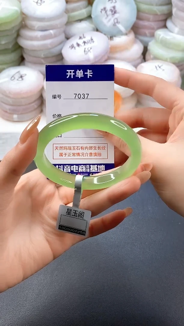 手镯玛瑙/玉髓未镶嵌7037圈口58