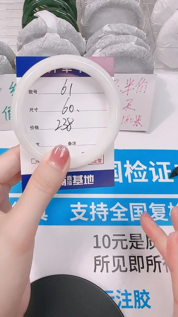 未镶嵌手镯和田玉60