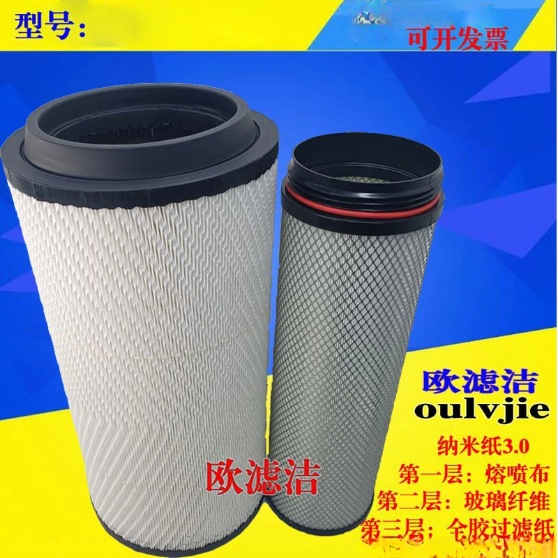 K2652空气滤芯适配解放J6P青岛JH6460 550马力空滤J7豪沃TX滤清器