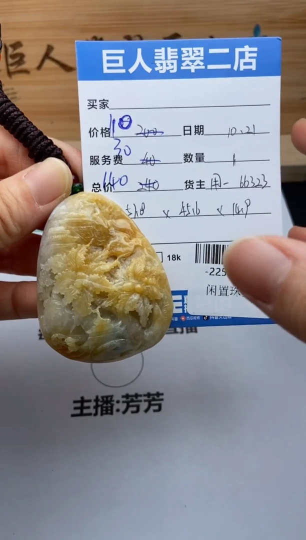 颈饰未镶嵌翡翠多人-22526585