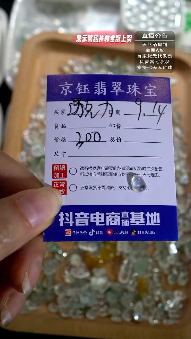 裸石翡翠巧***心裸石瓜瓜