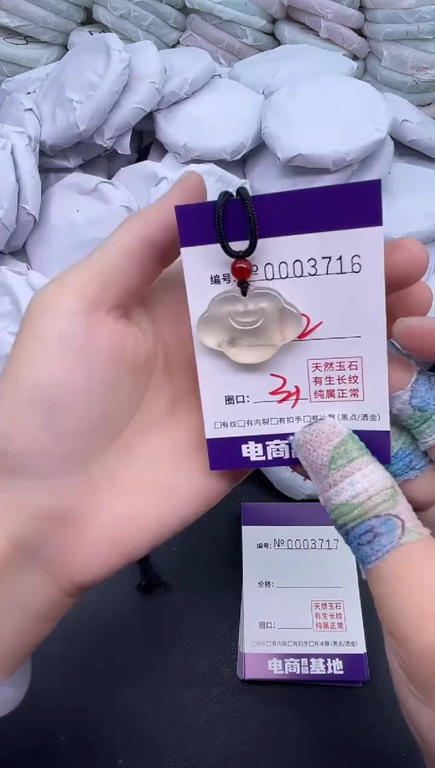 玛瑙/玉髓手镯未镶嵌3716祥云